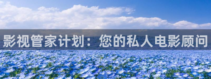 狼人 电影：影视管家计划：您的私人电影顾问
